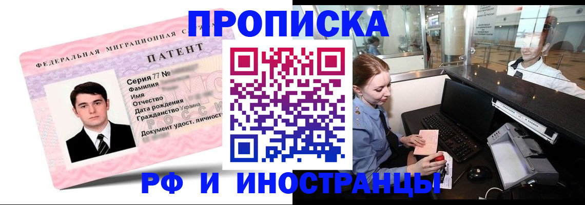 временная регистрация в квартире в Луховицах