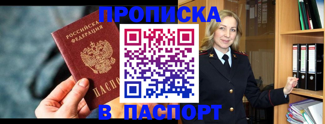 пропишу в квартире в Луховицах