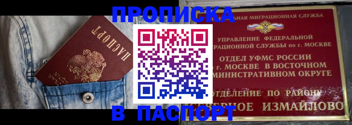 временная регистрация 2025 в Луховицах