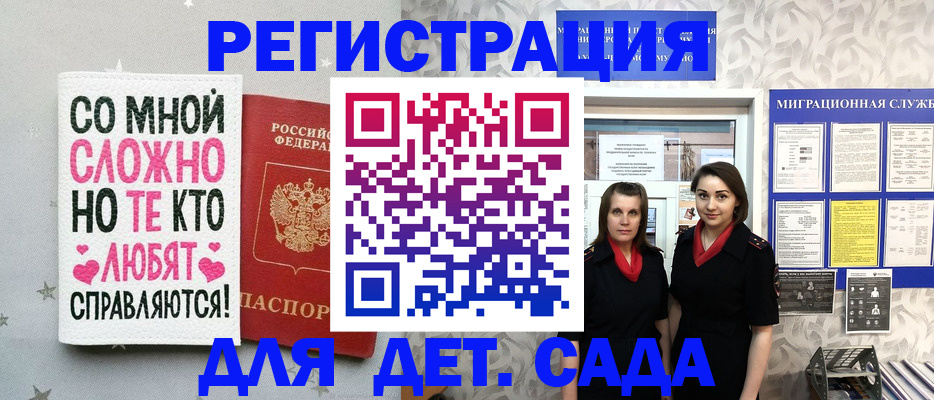 прописка регистрация в Луховицах