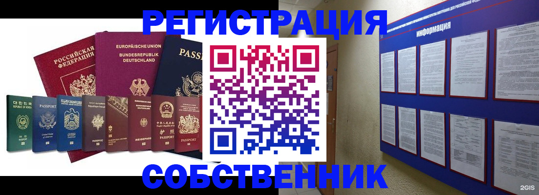 прописка для кредита в Луховицах